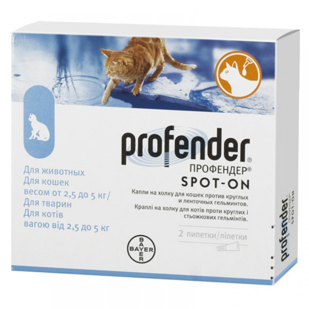 Антигельминтик для кошек от 2,5 до 5 кг Bayer Profender, 2 пипетки