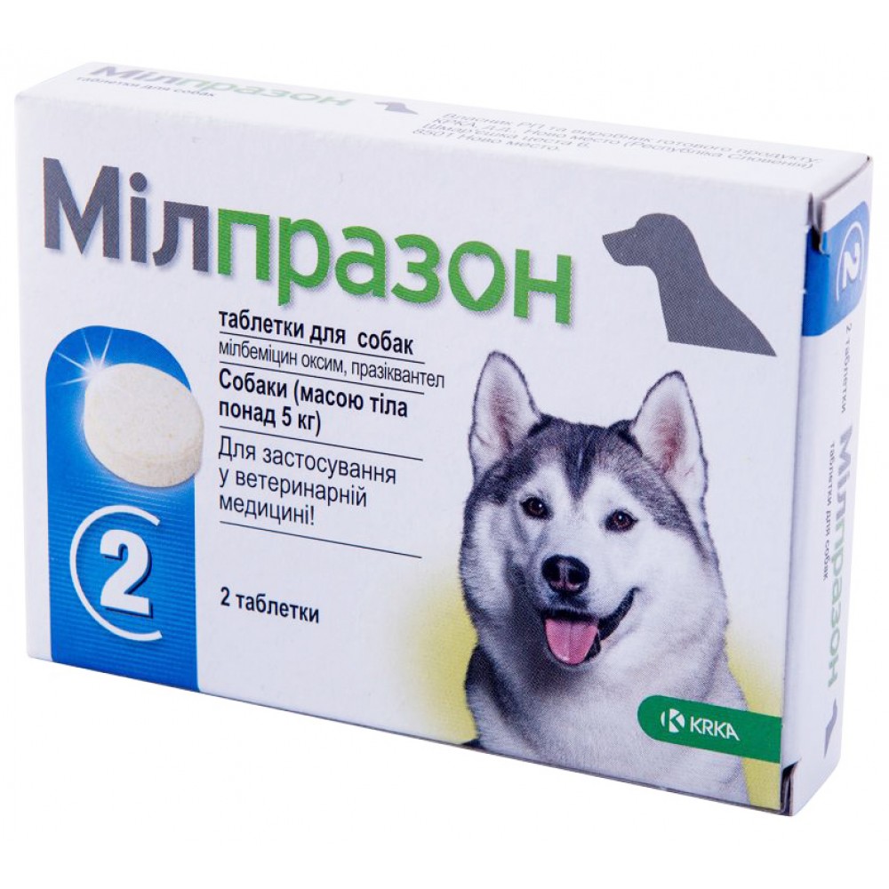Антигельминтный препарат для собак более 5 кг KRKA Милпразон, 1 уп/2 таб