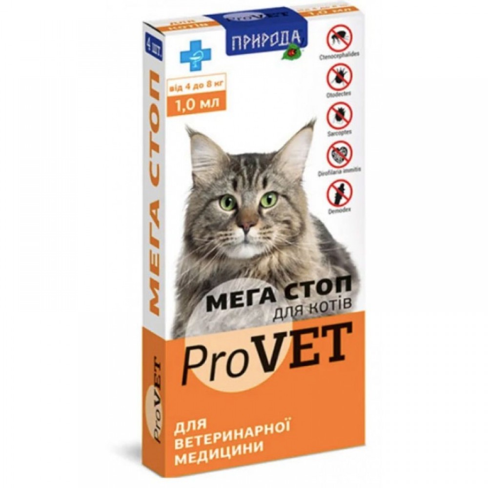 Капли от блох, клещей, глистов Мега Стоп для кошек 4-8 кг ProVET, 4 пипетки (PR020074)