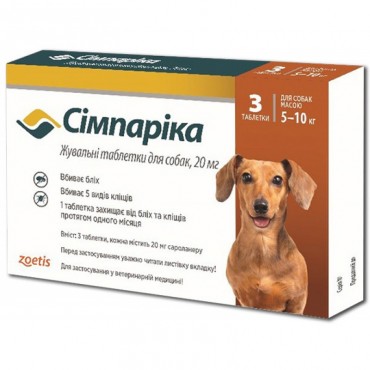 Симпарика для собак от 5 до 10 кг, 3 таблетки