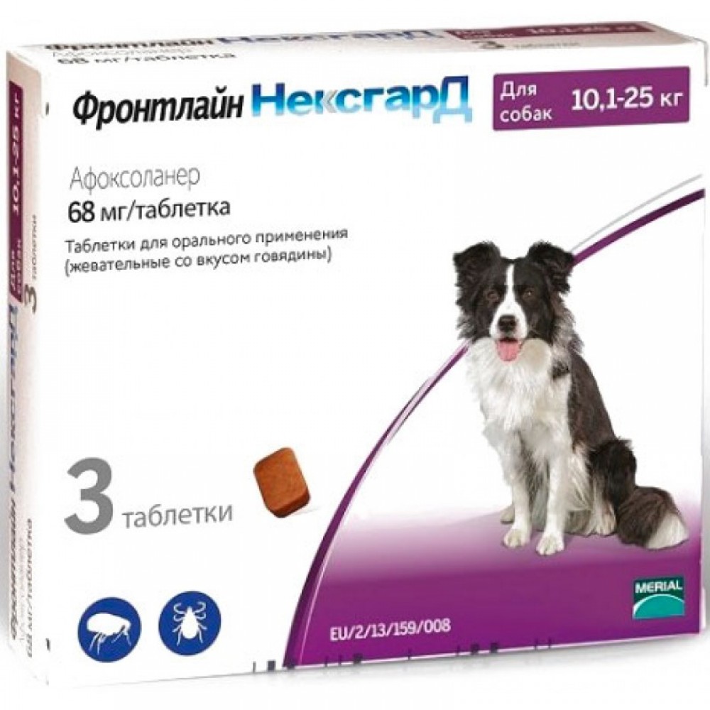 Таблетки от блох и клещей для собак от 10 до 25 кг NexGard, 3 таблетки