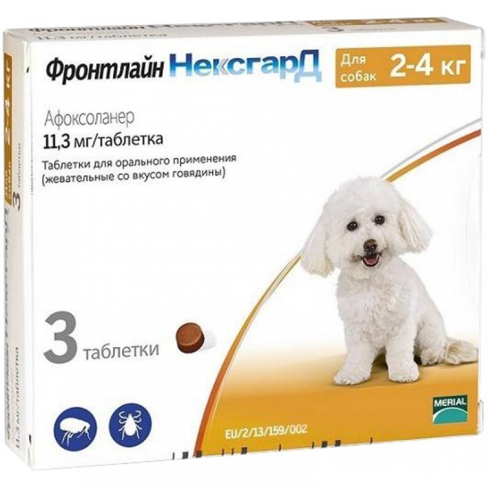 Таблетки от блох и клещей для собак от 2 до 4 кг NexGard, 3 таблетки
