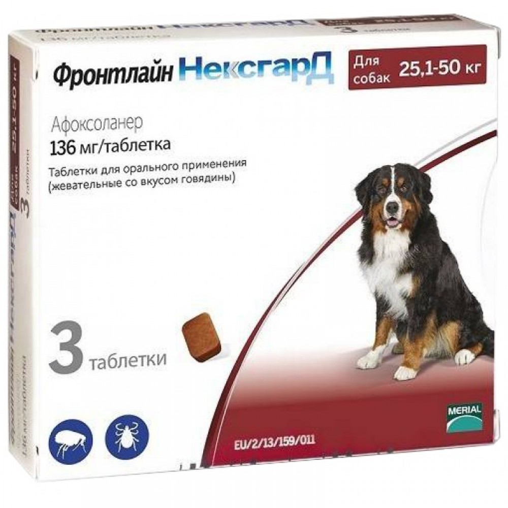 Таблетки от блох и клещей для собак от 25 до 50 кг NexGard, 3 таблетки