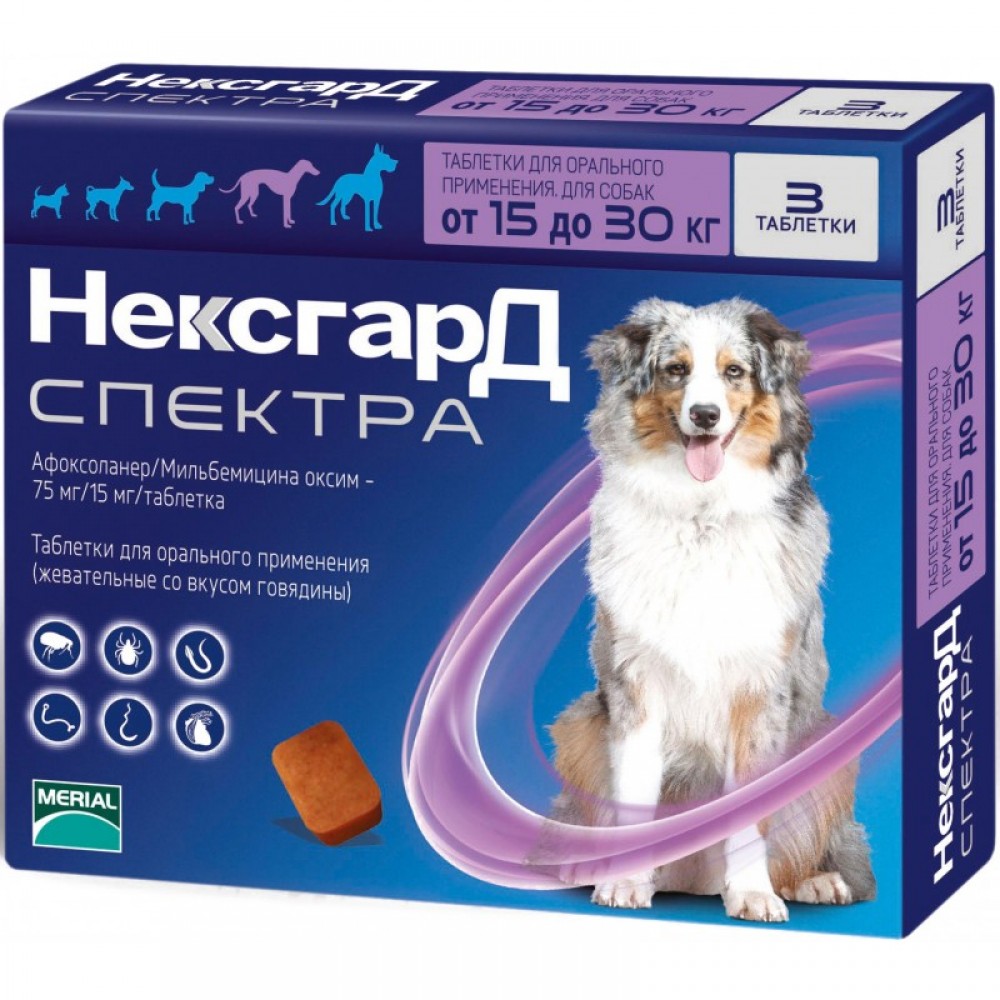 Таблетки от блох, клещей, глистов для собак от 15 до 30 кг NexGard Spectra, 3 таблетки